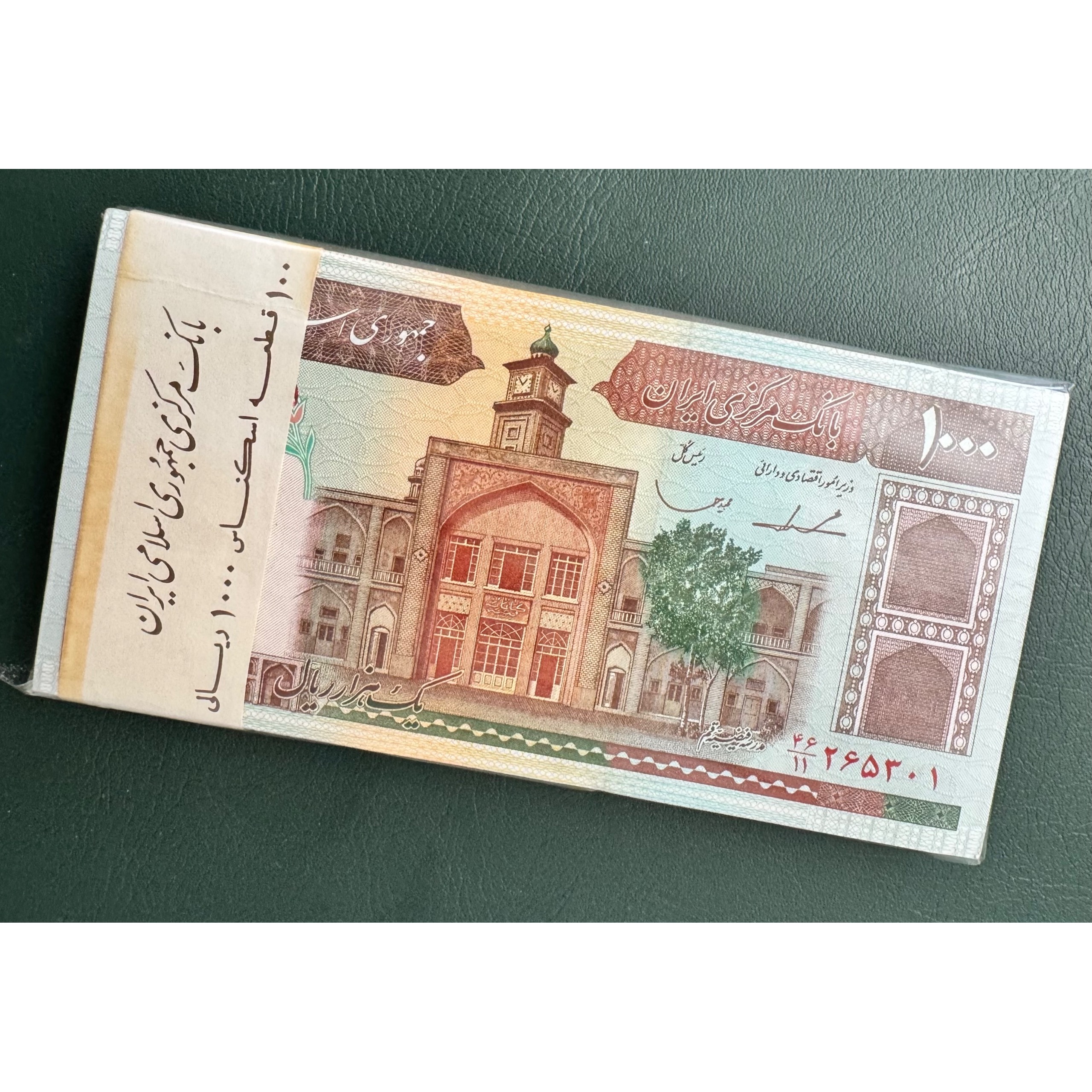 بسته 100 تومنی فیضیه ایروانی قاسمی ف الله کتاب 45م