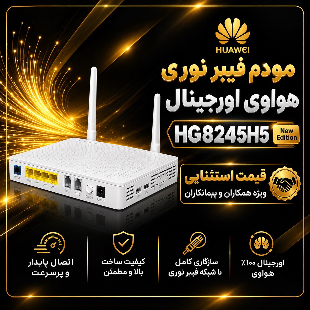 2 عدد مودم فیبر نوری هوآوی HG8245H5 New Edition