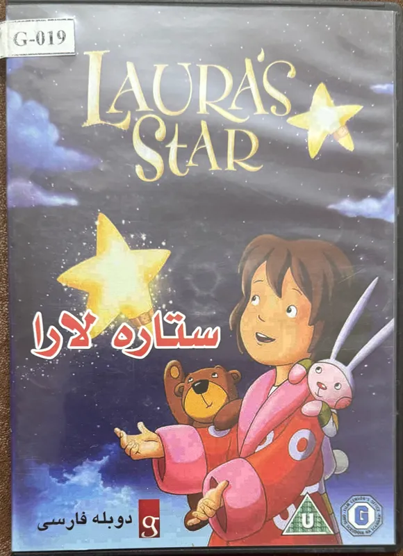 کارتون اورجینال ستاره لورا با دوبله گلری