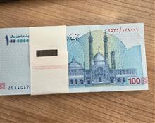 بسته