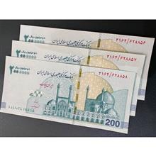 تریپل