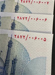 تریپل