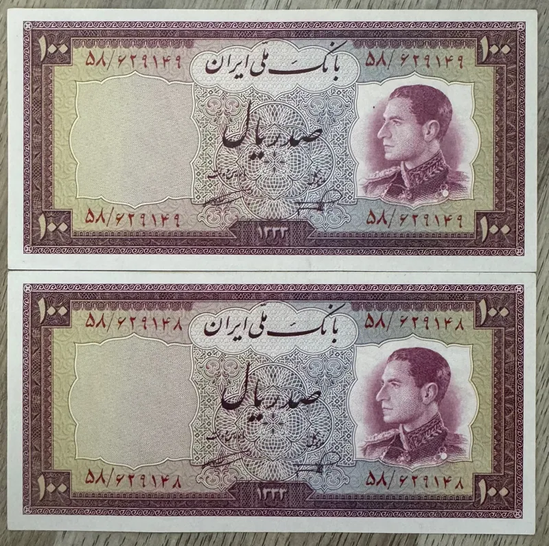 جفت 100 ریالی محمدرضا پهلوی 1333 فی کتاب 14 میلیون