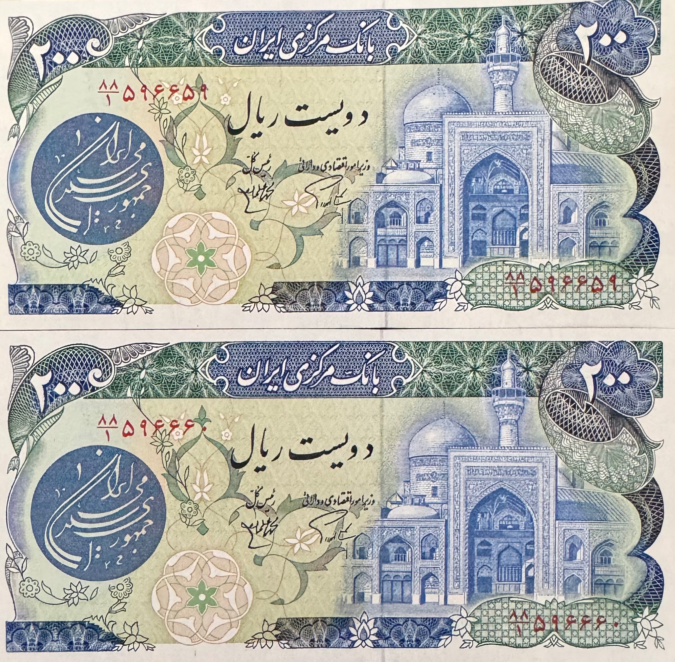 200ریال بارگاهی سریال قرینه وتکرار فیلیگران نیم رخ