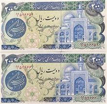 200ریال