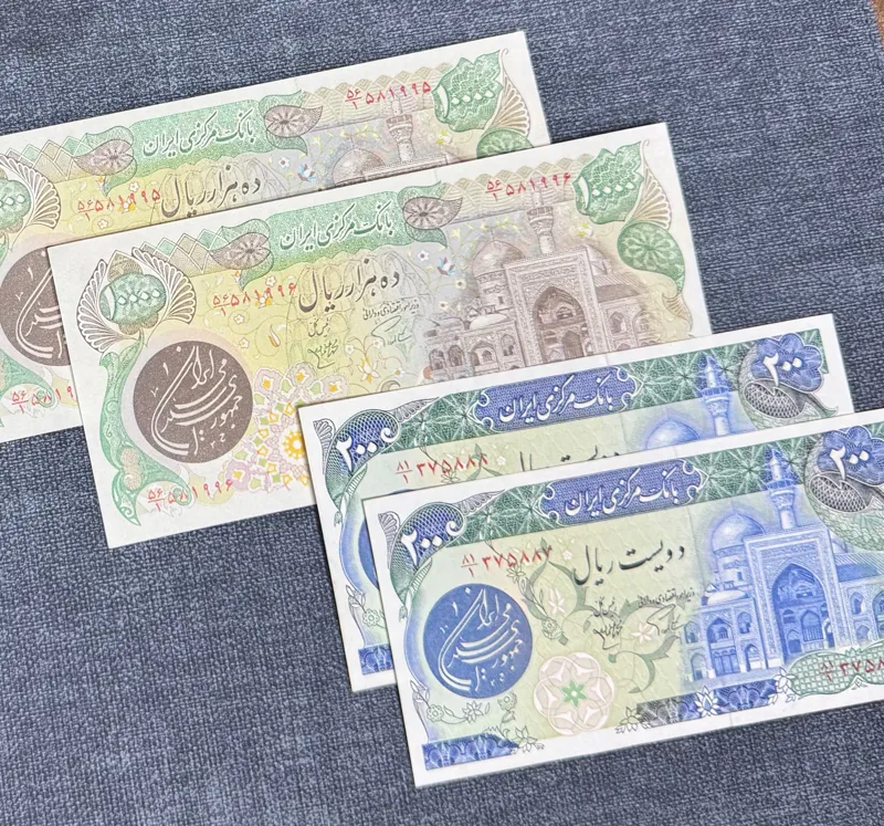 جفت بارگاهی 200 ریال ف پهلوی و 10000 ریال