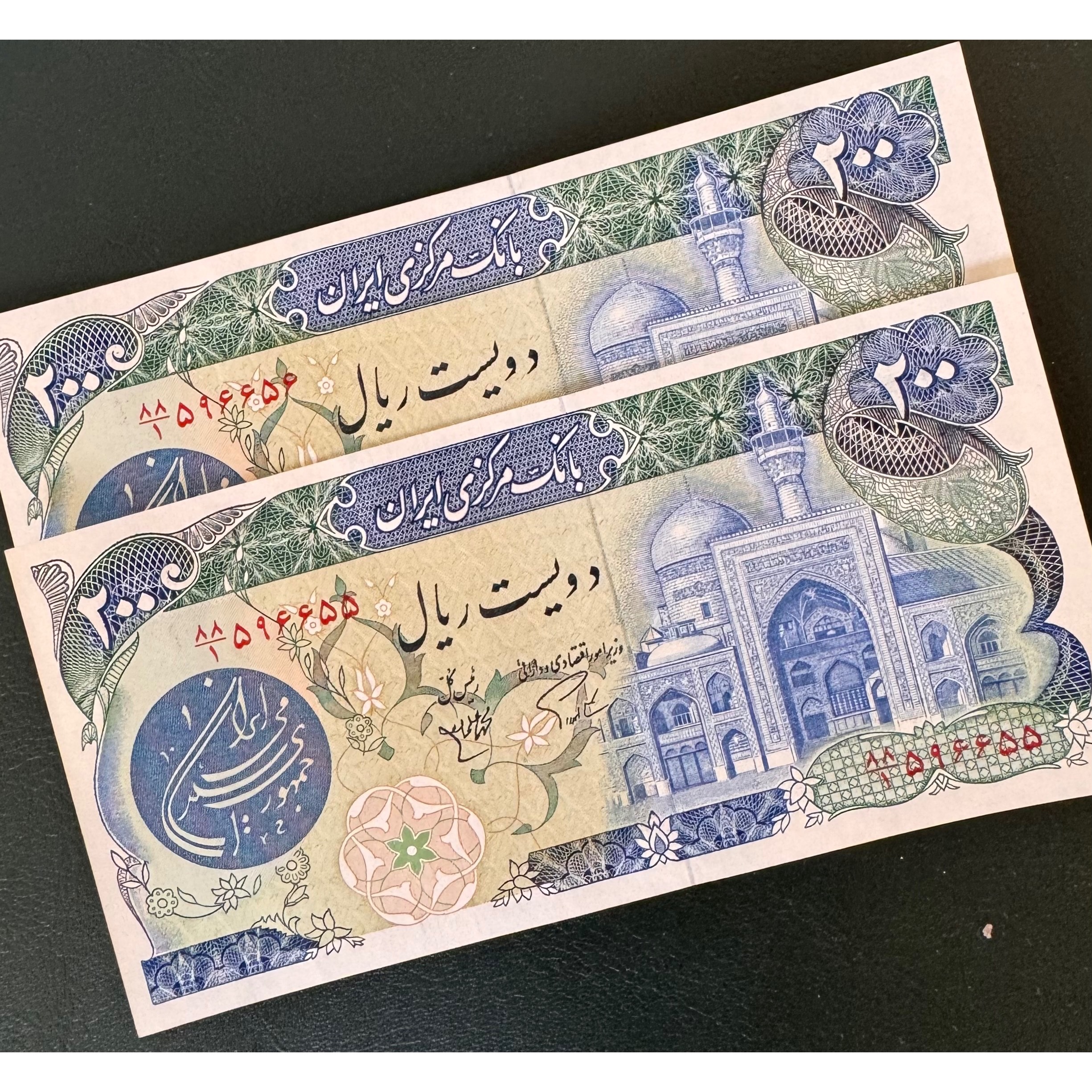 200 ریال بارگاهی شماره قشنگ