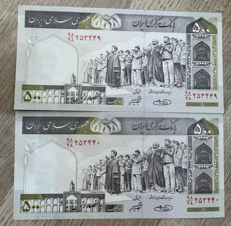 جفت 50 تومنی حسینی شیبانی ف امام کد 319