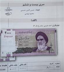 بسته200