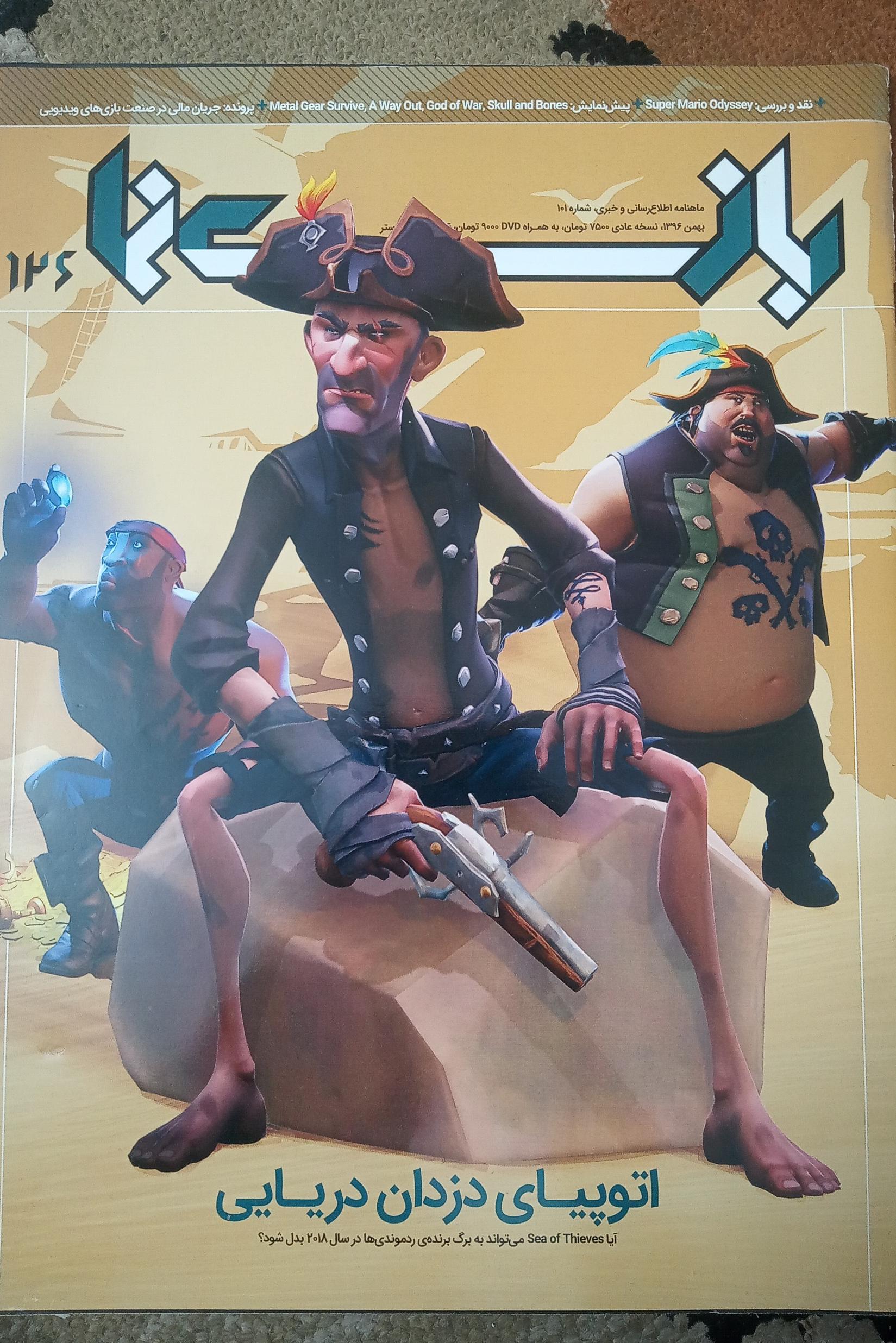 مجله بازی نما شماره 126