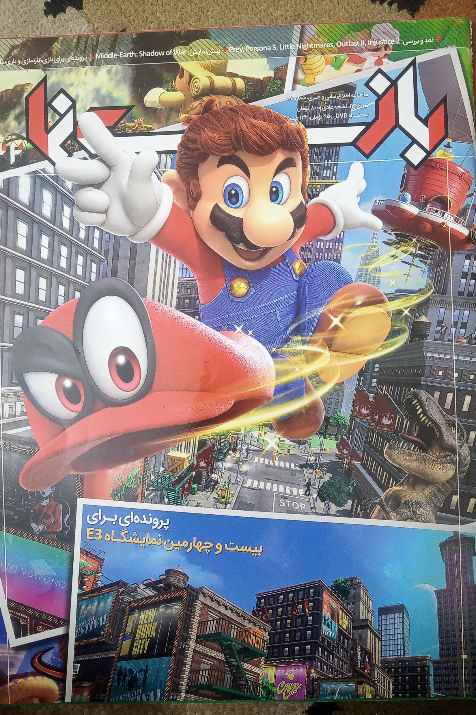 مجله بازی نما شماره 122