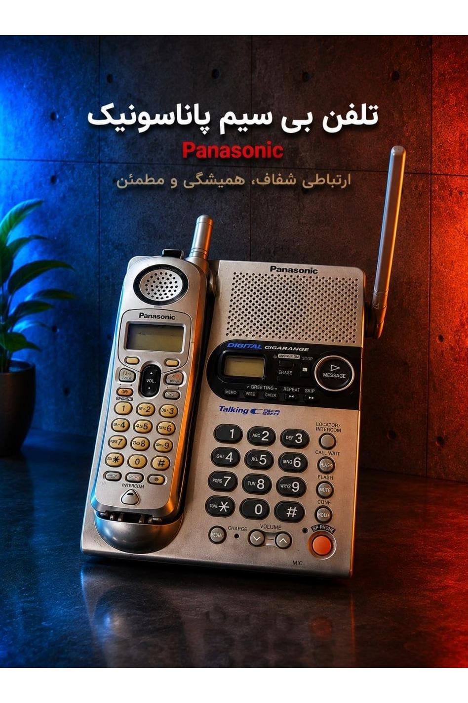تلفن بیسیم پاناسونیک ژاپنی اصل KXTG2500XS زیرقیمت