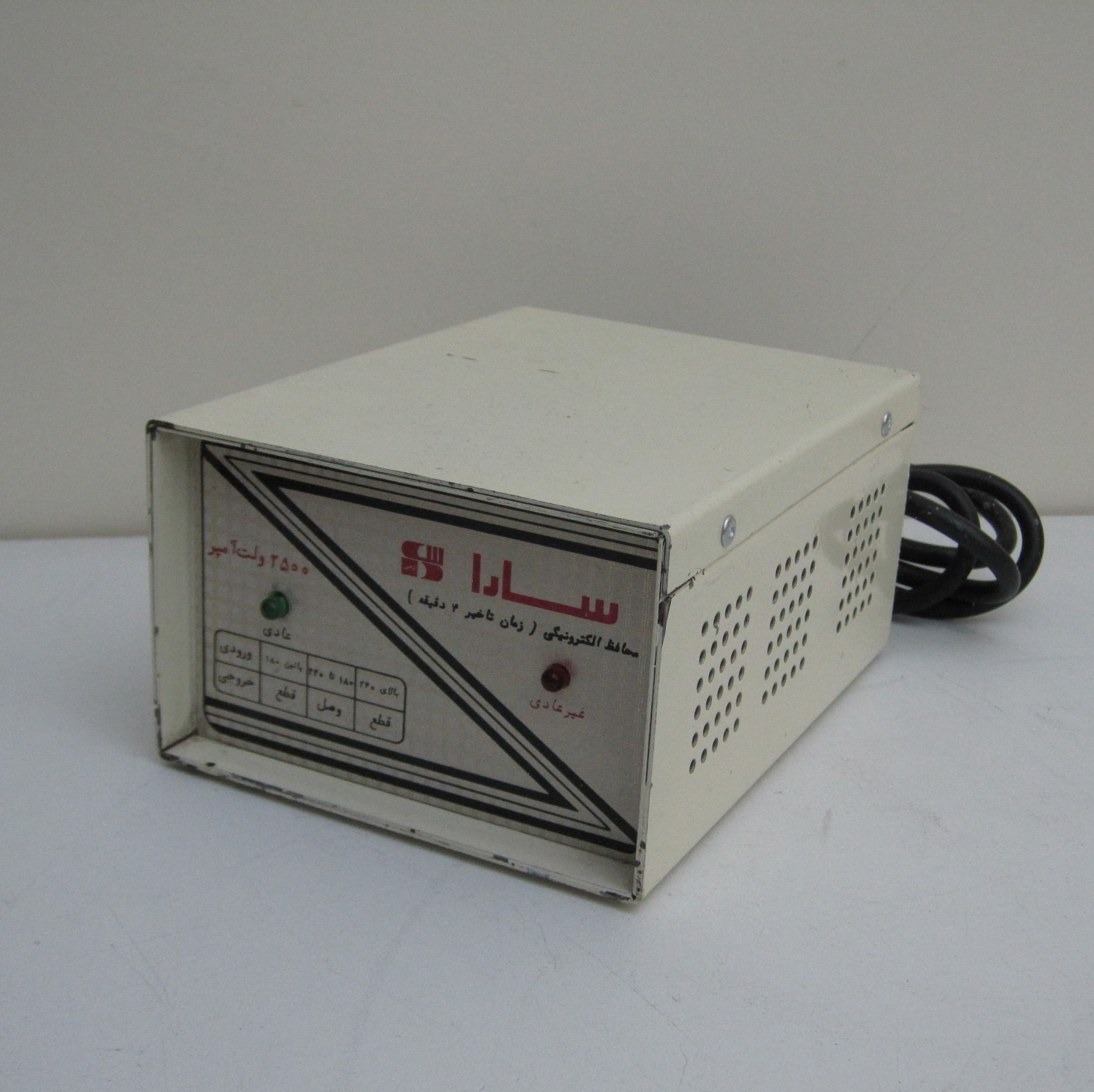 محافظ برق سارا