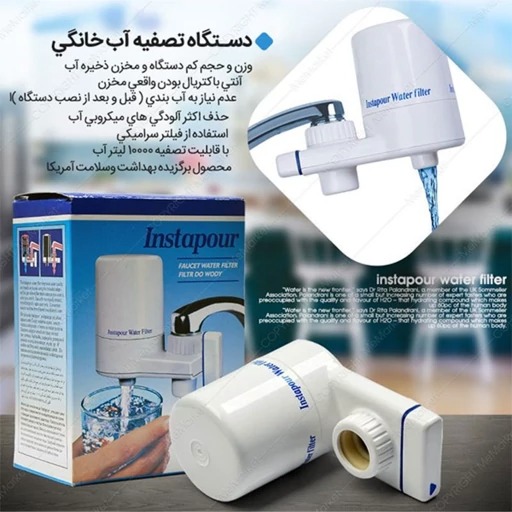 دستگاه کامل تصفیه آب سرشیری با فیلتر