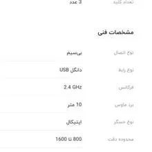 موس