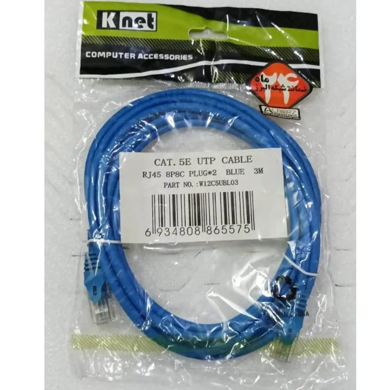 کابل شبکه 3 متری KNET باکیفیت و درجه یک