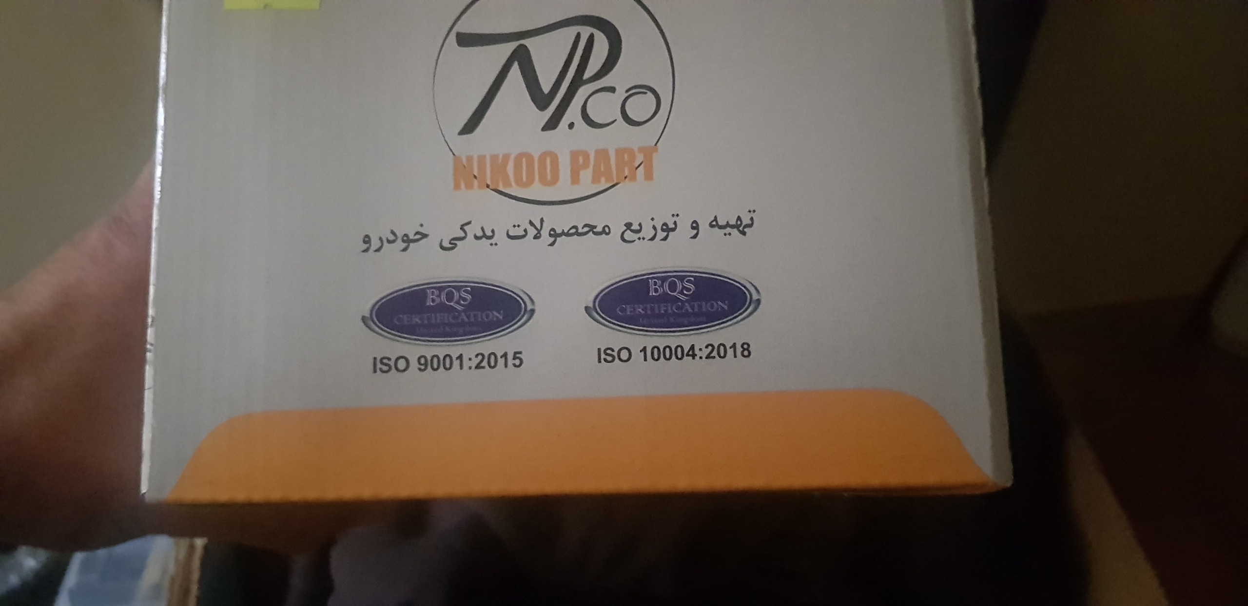 پمپ بنزین النود برند نیکو پارت