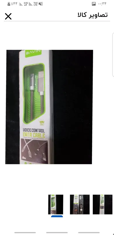 کابل شارژ آیفونی Bavin