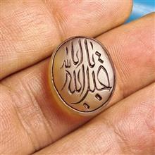 عقیق