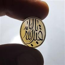 عقیق
