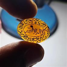 عقیق