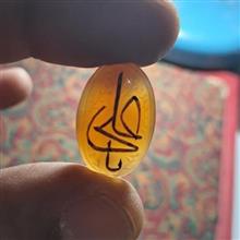 عقیق