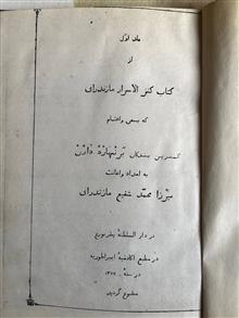 کتاب