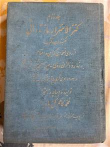 کتاب