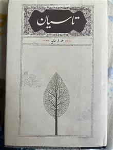 کتاب