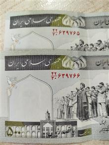 جفت