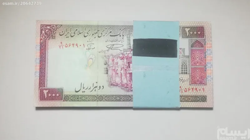 بسته اسکناس 200 تومانی تظاهراتی