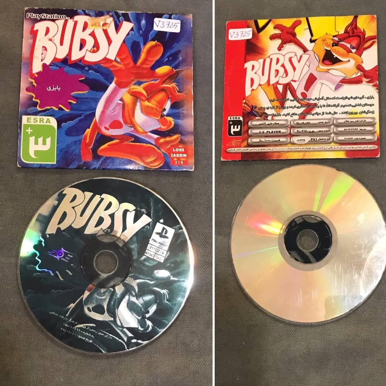 PS1 (بازی BUBSY ردیف V3725)