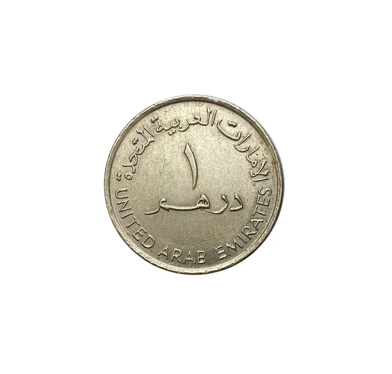 سکه 1 درهم امارات 1995