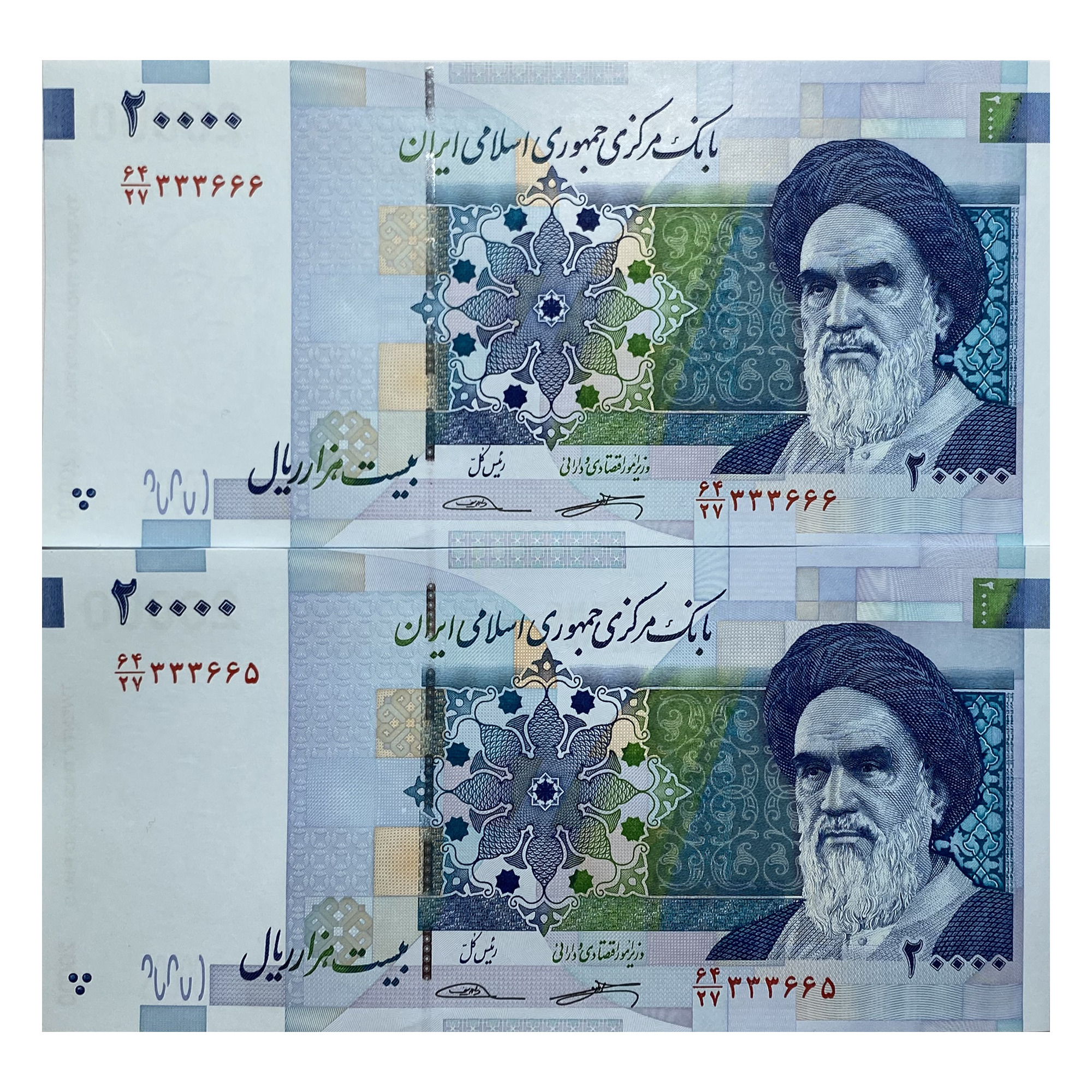 جفت 2000 تومانی کرباسیان شماره دوقلو