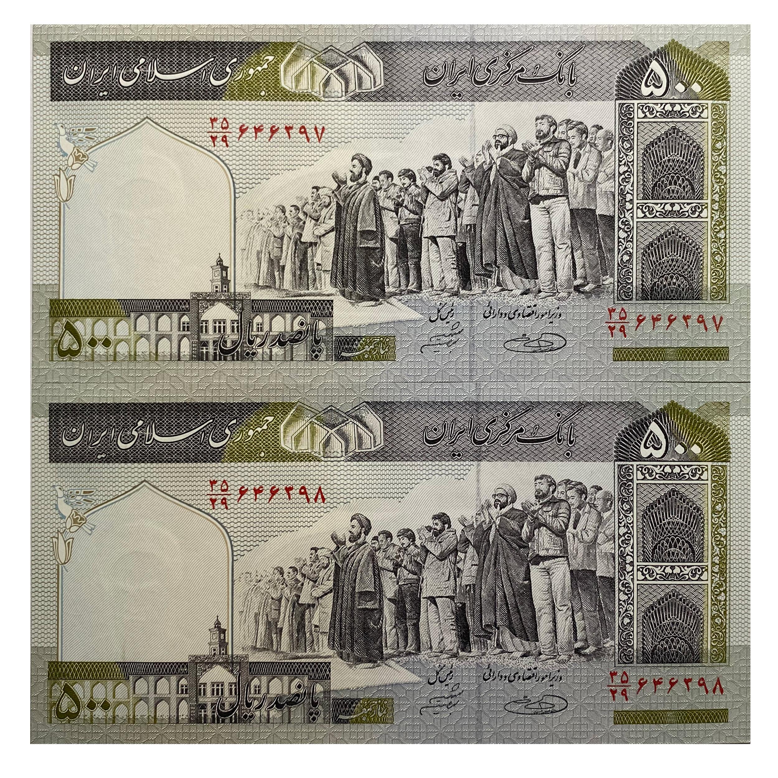 جفت 50 تومانی صفدرحسینی شماره ریز