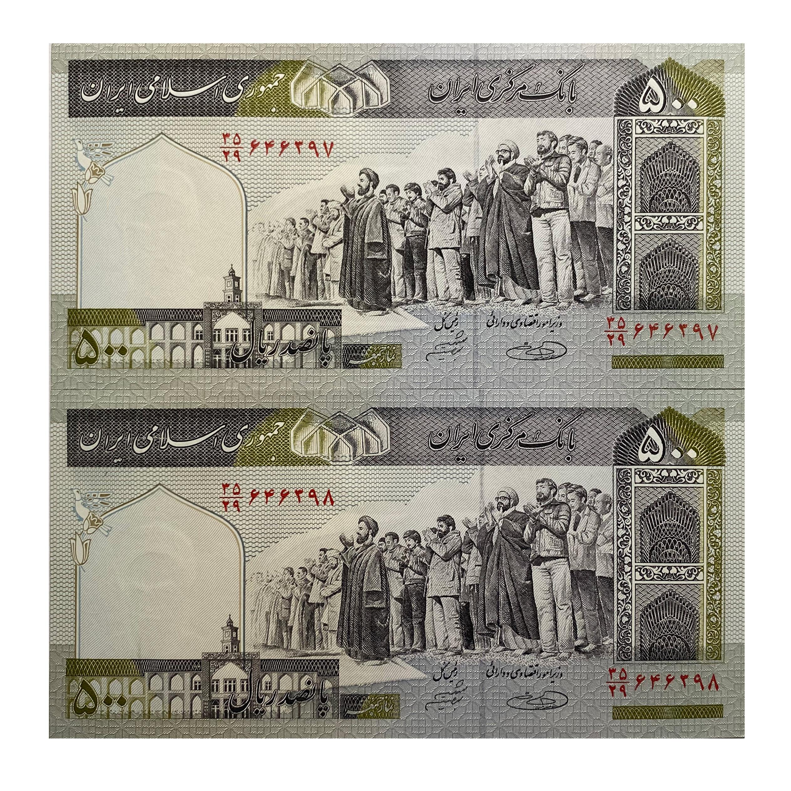 50 تومانی صفدرحسینی شماره ریز