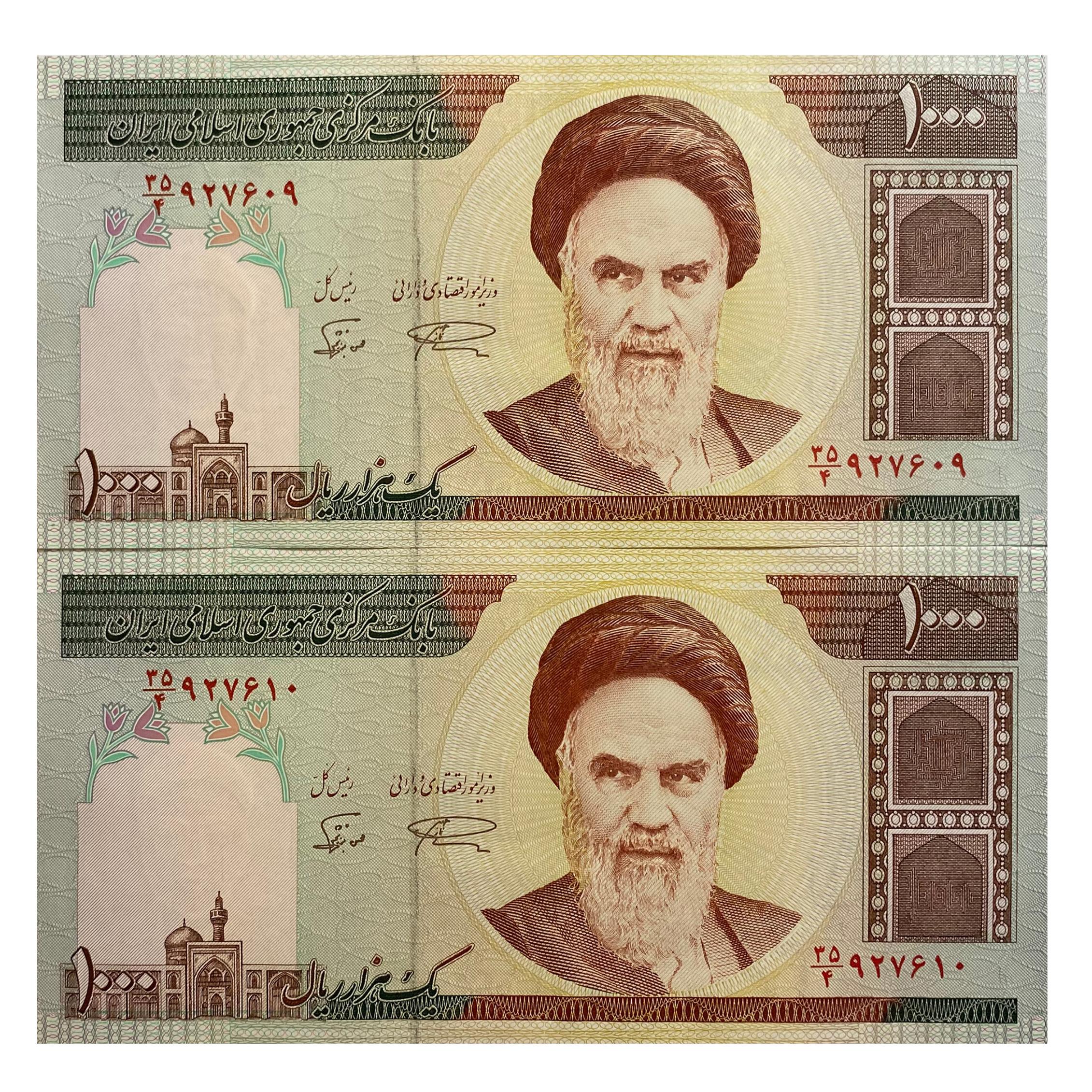 جفت 100 تومنی نمازی نوربخش