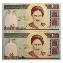 جفت