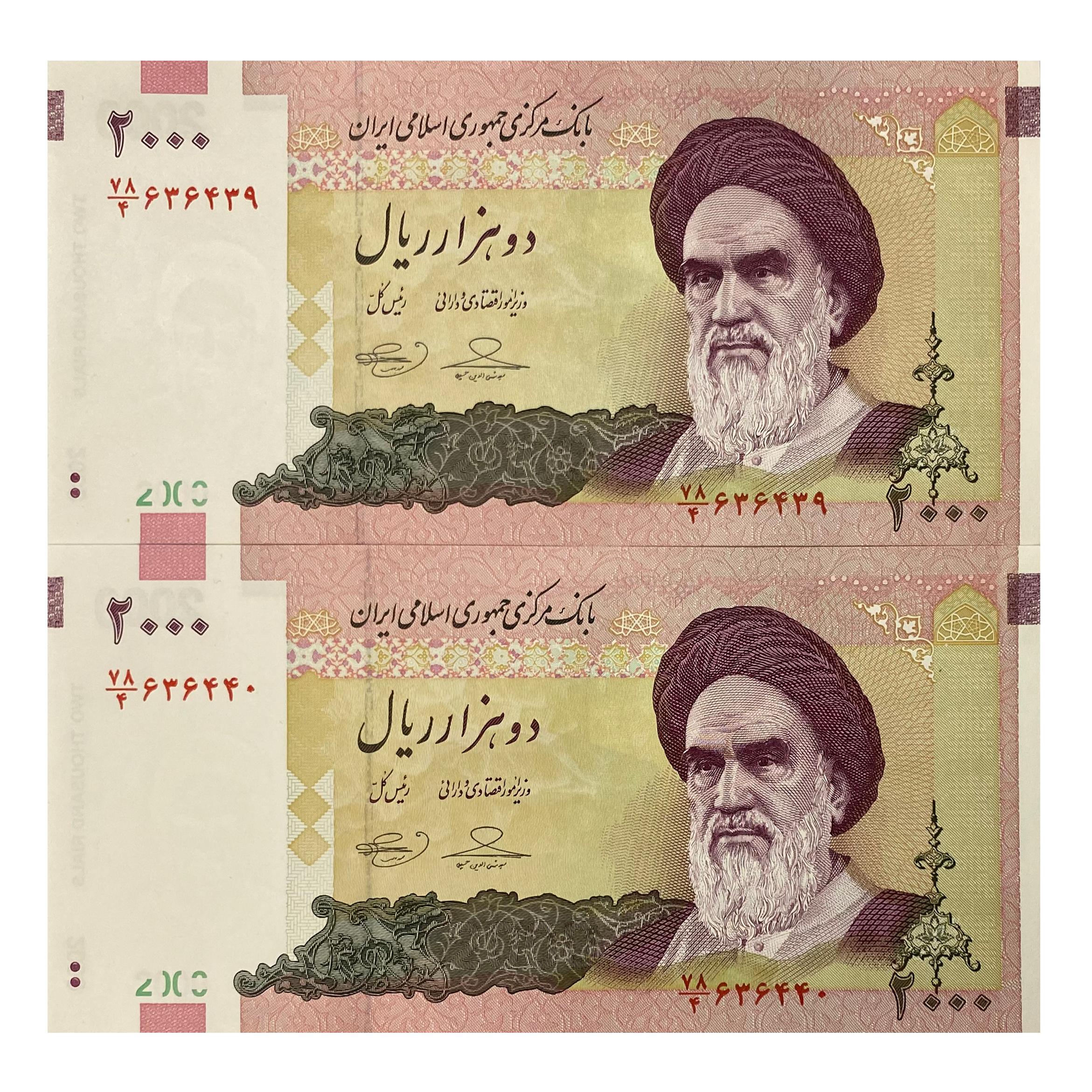 جفت 200 تومانی حسینی بهمنی شماره خوب