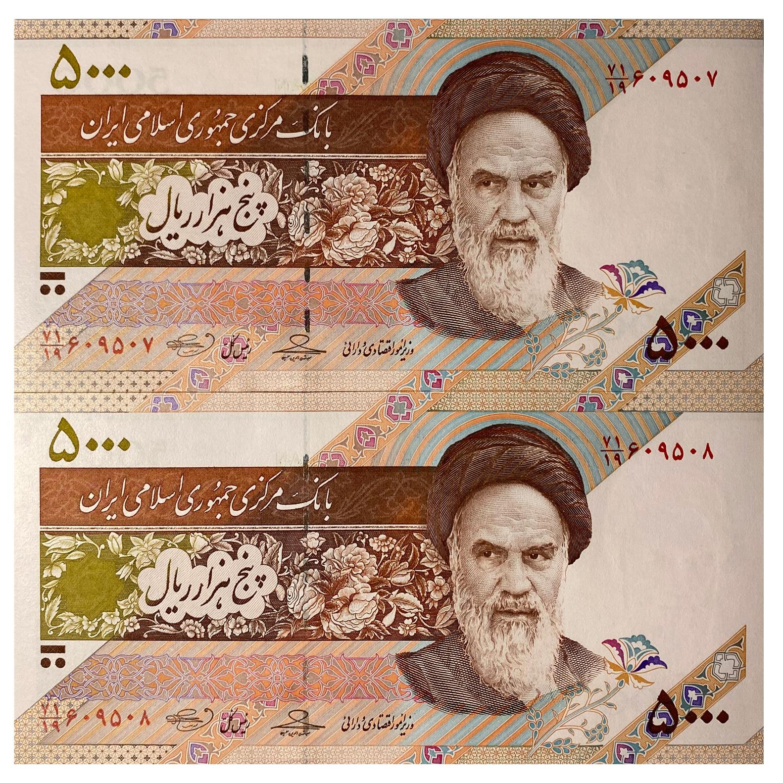 500 تومانی کمیاب ماهواره امید