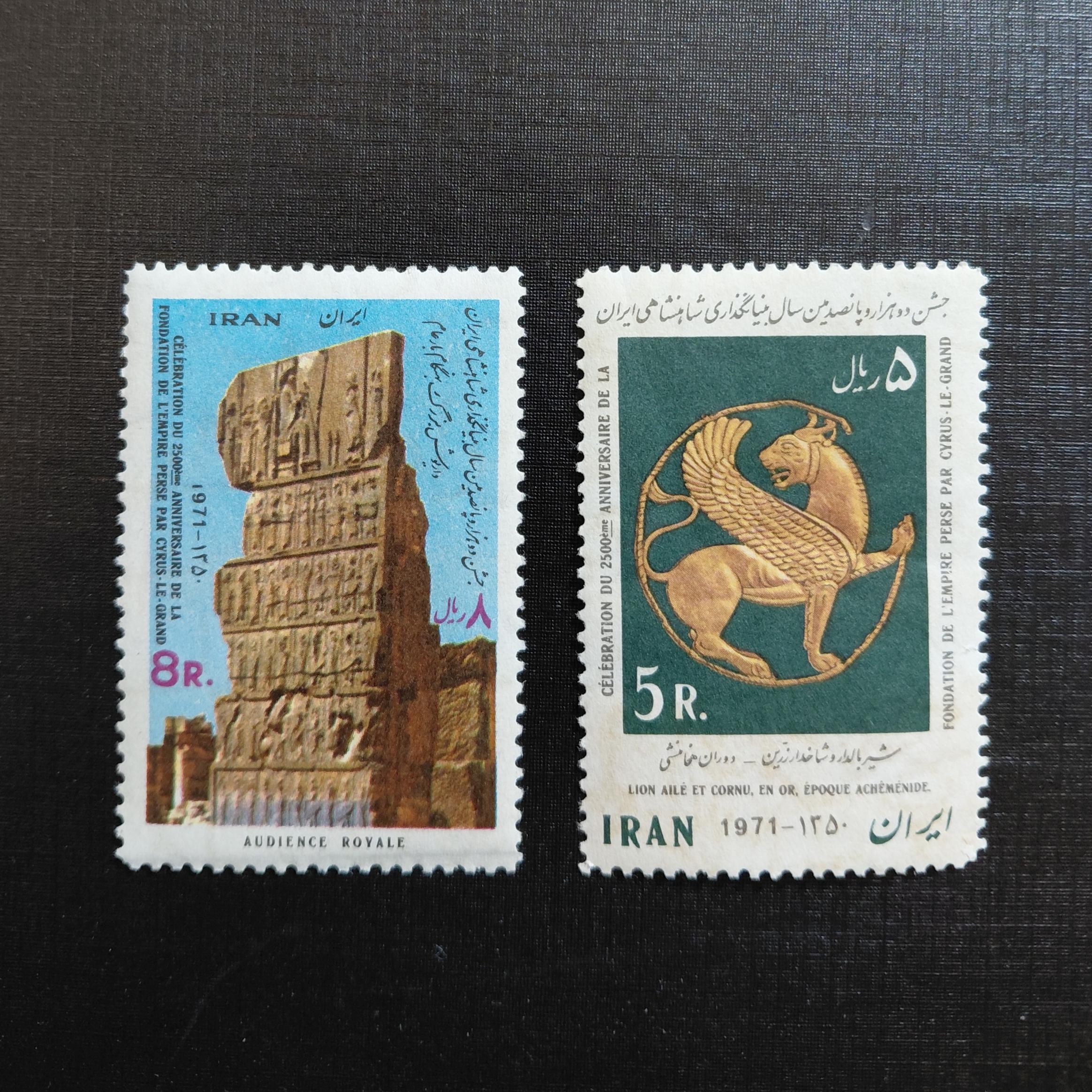 دو تمبر از جشنهای 2500 ساله