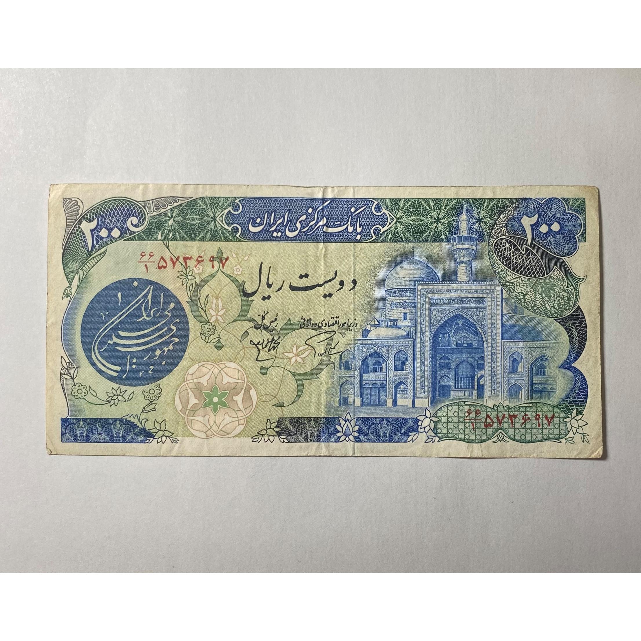 20 تومن اردلان مولوی مخرج 1