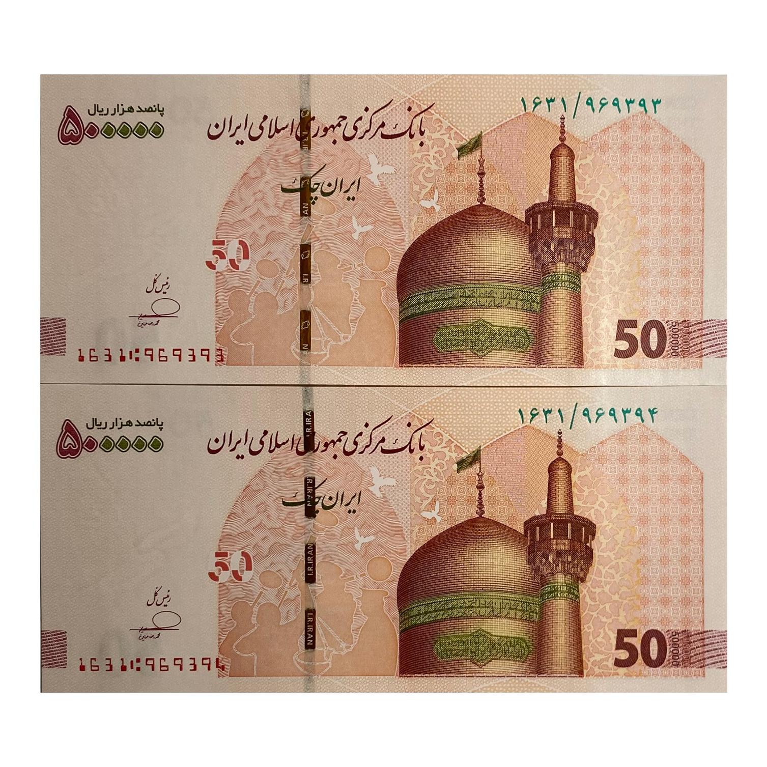 تراول 50000 تومانی قدیمی شماره خوب