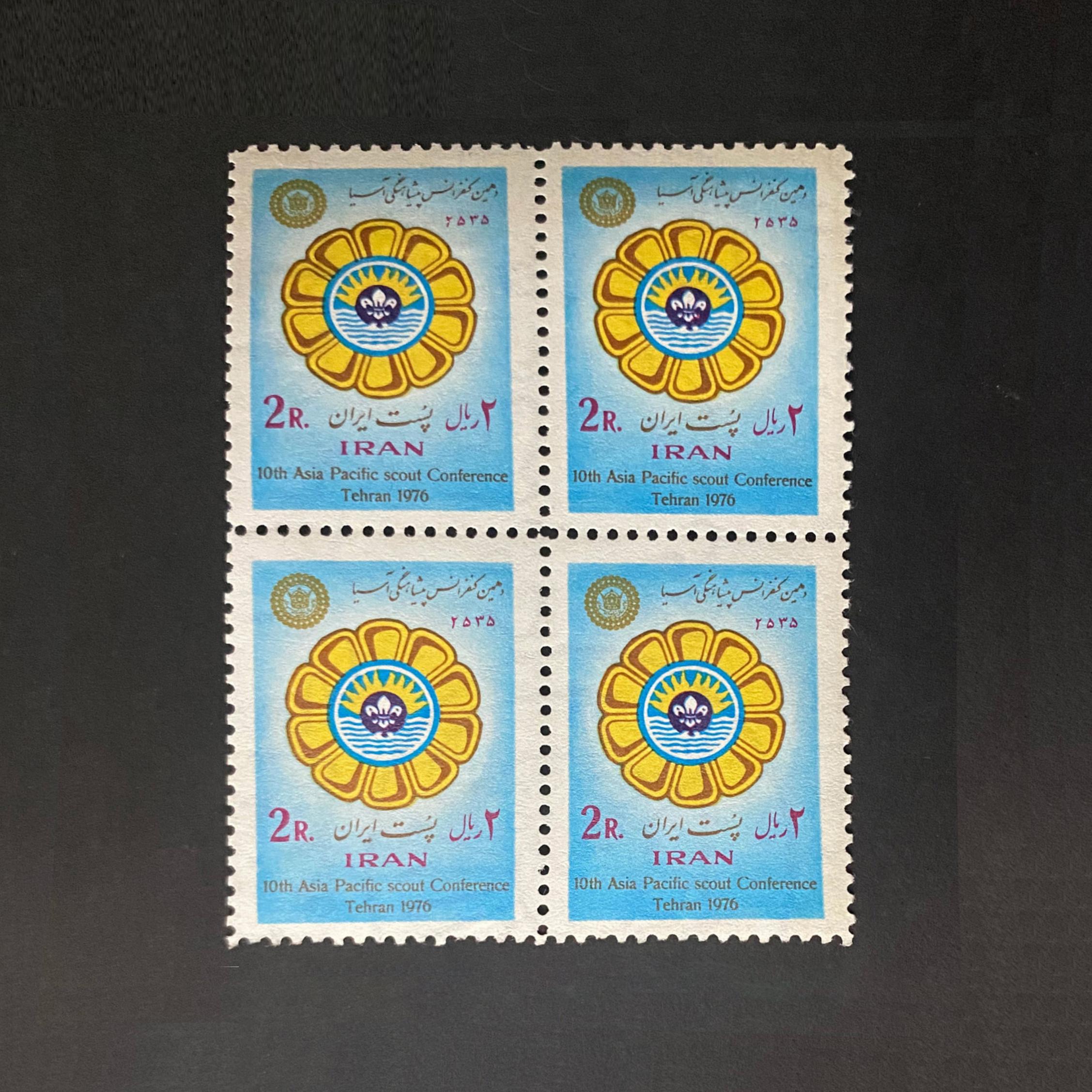 کنفرانس پیشاهنگی آسیا 1355