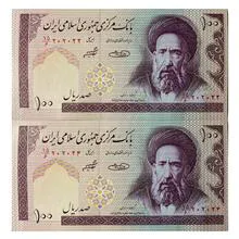 جفت