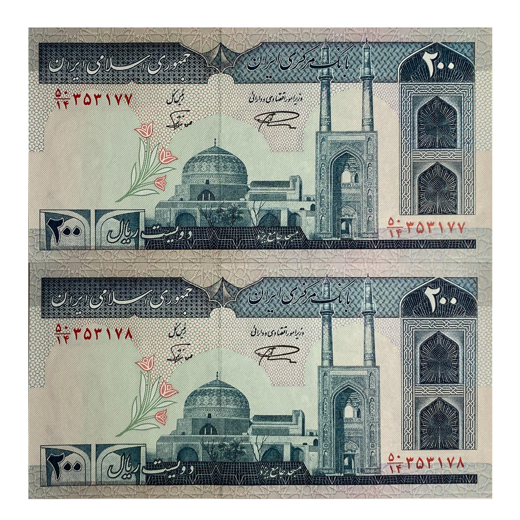 جفت 200 ریال نمازی نوربخش