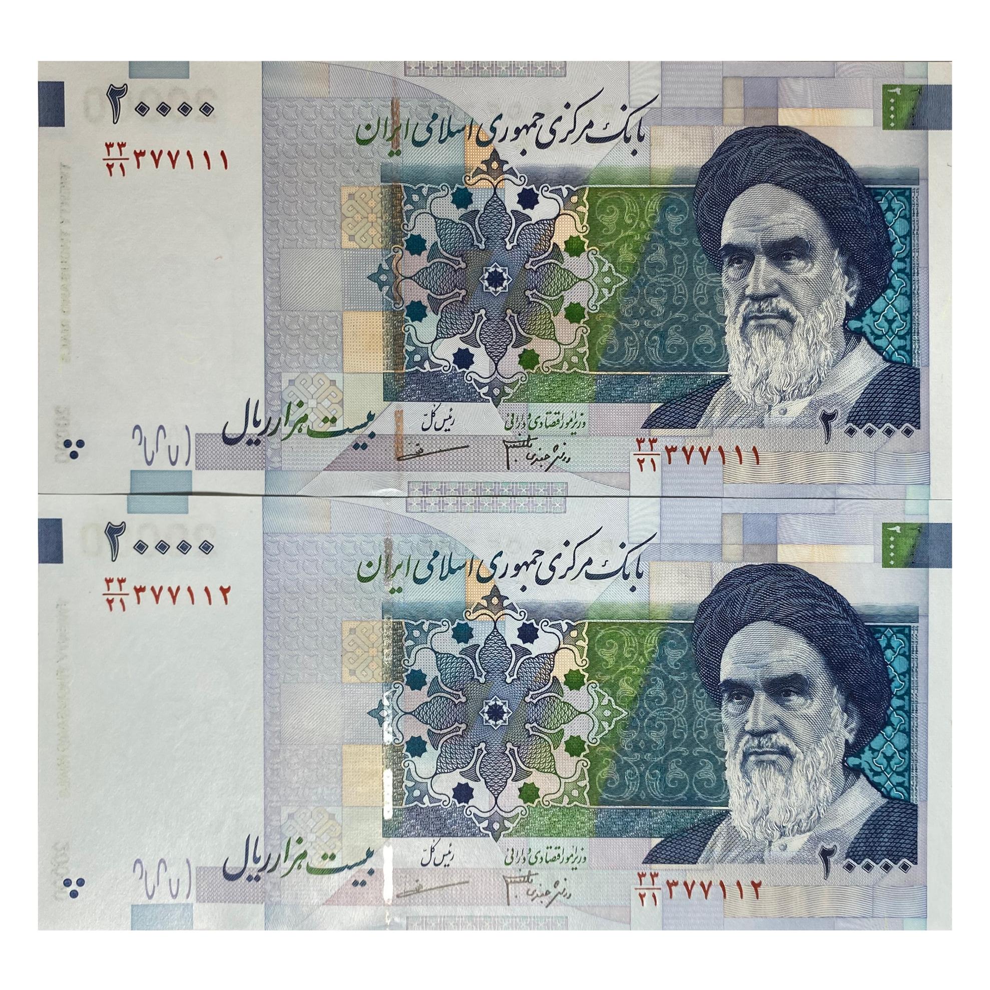 جفت 2000 تومنی نقش جهان شماره خوب