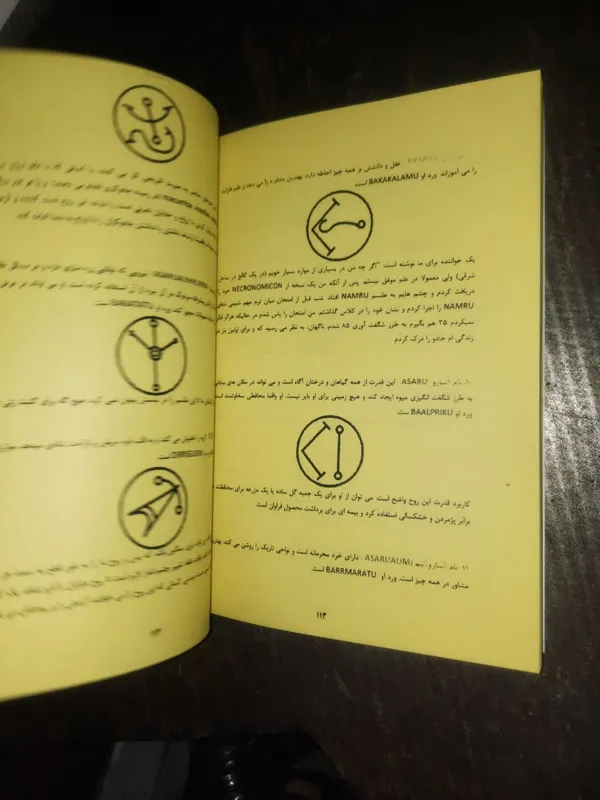 کتاب رستاخیز مردگان