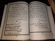 کتاب