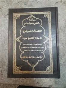 کتاب